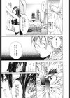 ミガワリ・バディー試し読み8ページ
