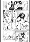 ミガワリ・バディー試し読み9ページ