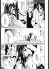 ミガワリ・バディー試し読み10ページ