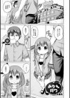 みかん狩り試し読み1ページ