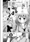 みかん狩り試し読み2ページ