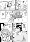 みかん狩り試し読み3ページ