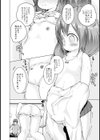 みかん狩り試し読み4ページ