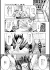 ミサオのご主人様【単話】試し読み1ページ