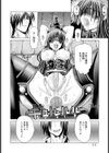ミサオのご主人様【単話】試し読み2ページ