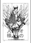 ミサオのご主人様【単話】試し読み3ページ