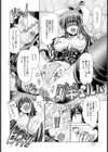 ミサオのご主人様【単話】試し読み4ページ