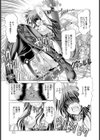 ミサオのご主人様【単話】試し読み5ページ