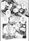 ミサオのご主人様【単話】試し読み6ページ