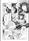 ミサオのご主人様【単話】試し読み8ページ