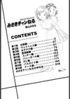 みさきチャンねる試し読み3ページ