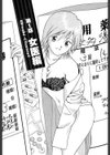 みさきチャンねる試し読み4ページ