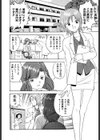 みさきチャンねる試し読み5ページ