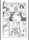 みさきチャンねる試し読み6ページ