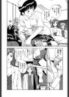 みさきチャンねる試し読み7ページ