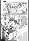 みさきチャンねる試し読み8ページ
