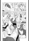 みさきチャンねる試し読み9ページ