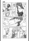 みさきチャンねる試し読み10ページ