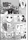 みざりー・いん・みー試し読み1ページ