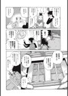 みざりー・いん・みー試し読み2ページ