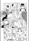 みざりー・いん・みー試し読み3ページ