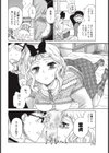 みざりー・いん・みー試し読み4ページ