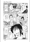 みずあそび試し読み1ページ