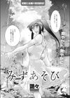 みずあそび試し読み2ページ