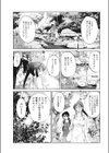 みずあそび試し読み3ページ