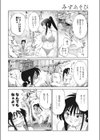 みずあそび試し読み6ページ