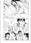 みずあそび試し読み7ページ
