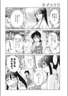 みずあそび試し読み8ページ