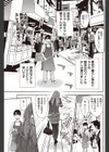 ミズカケ試し読み1ページ