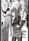 ミズカケ試し読み2ページ