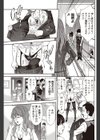 ミズカケ試し読み3ページ