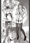ミズカケ試し読み4ページ