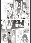 ミズカケ試し読み5ページ
