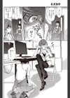ミズカケ試し読み6ページ