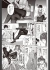 ミズカケ試し読み7ページ