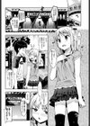 ミスかの試し読み4ページ