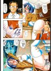 ミズギズム試し読み3ページ