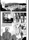 ミズギズム試し読み6ページ