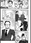 ミズギズム試し読み8ページ