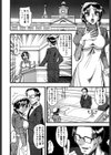 ミズギズム試し読み9ページ