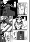 ミズギズム試し読み10ページ