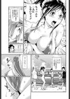 ミズギノチカラ試し読み3ページ