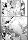 ミズギノチカラ試し読み4ページ