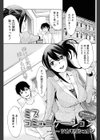ミスコミュニケーション試し読み1ページ