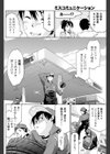 ミスコミュニケーション試し読み2ページ