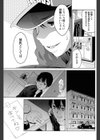 ミスコミュニケーション試し読み3ページ
